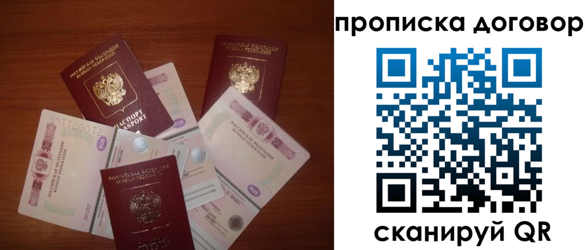 прописка для школы в Удомле