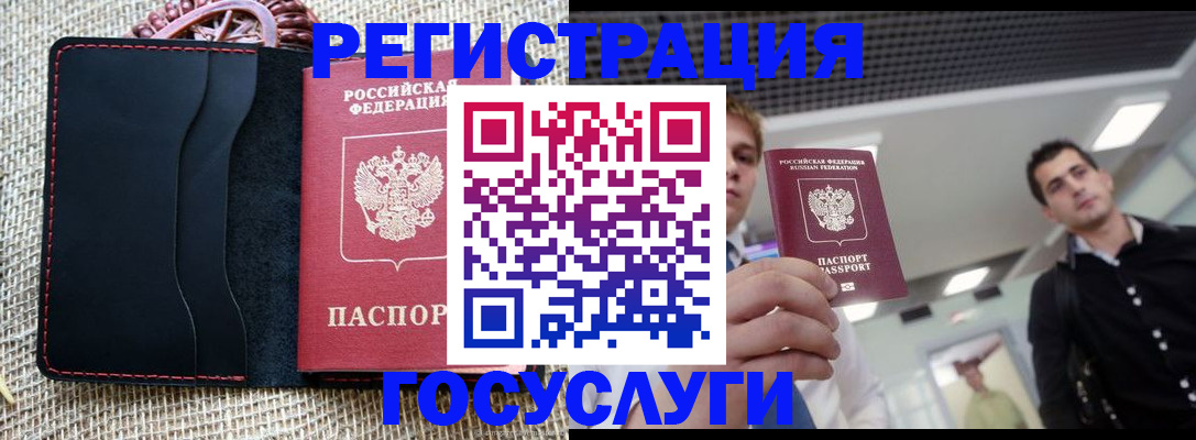 временная регистрация гарантия в Удомле