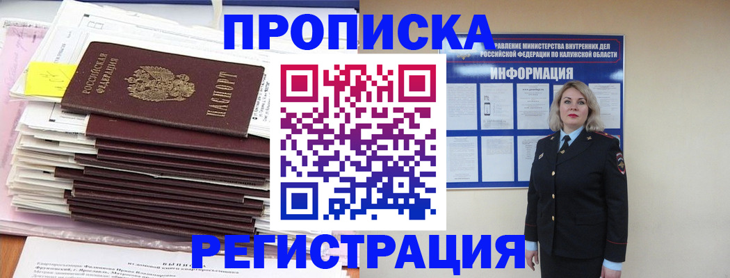 найти адрес прописки в Удомле