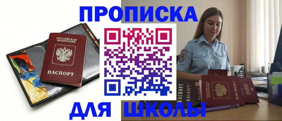 временная регистрация законно в Удомле