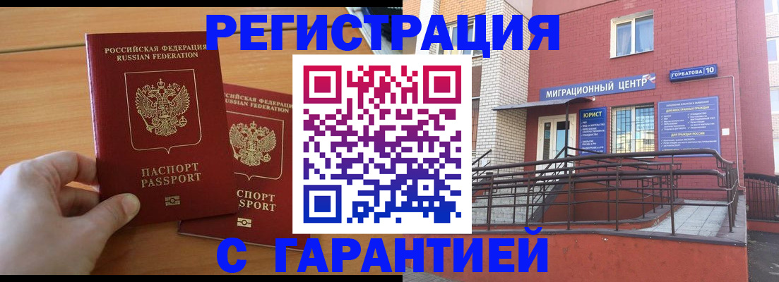 прописка поиск в Удомле