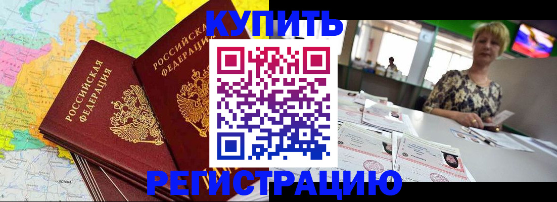 временная регистрация надежно в Удомле