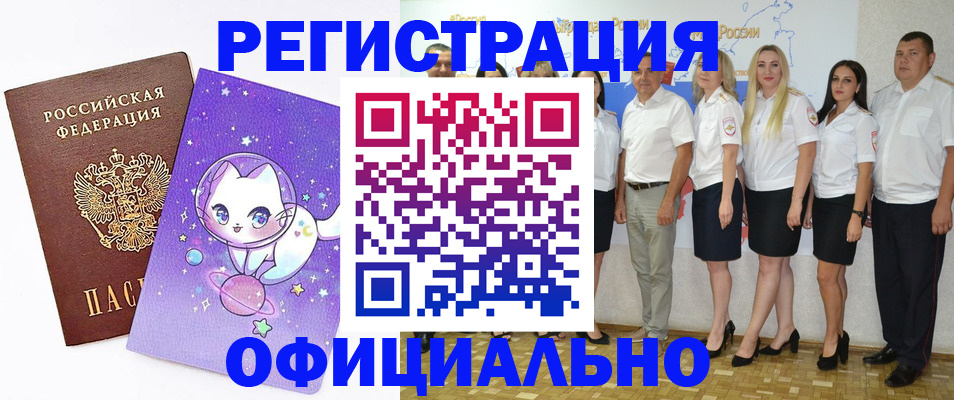 прописка регистрация в Удомле